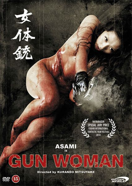 Gun Woman DVD cover