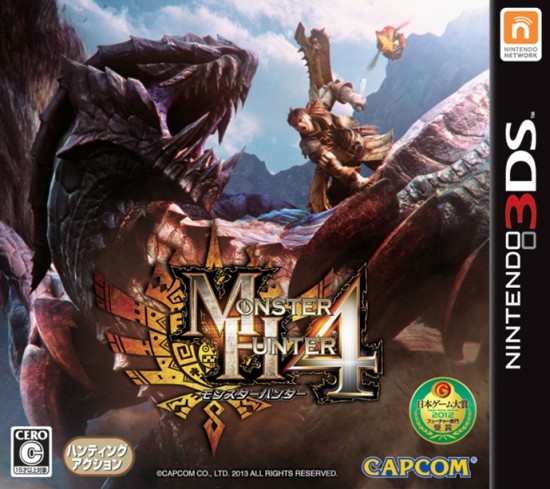 Monster Hunter 4 Ultimate japansk cover